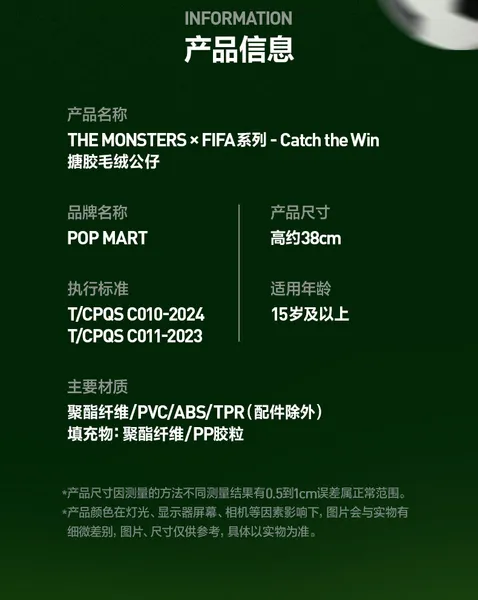 POP MART THE Monsters × FIFA Series — Catch the Win LABUBU Vinyl Plush Figure (Doll Only) - Image 13
